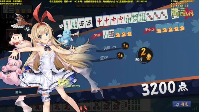 【2022-10-11 14点场】平平无奇安澜君：安澜雀魂：来了 来了