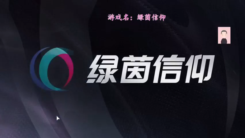【2022-10-15 09点场】徐兴发1993：绿茵信仰公测-第25天