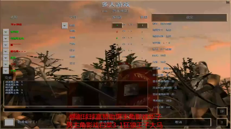 【2022-10-14 22点场】参谋神话：萍乡罗马协会的直播间 萍乡罗马巅峰3打