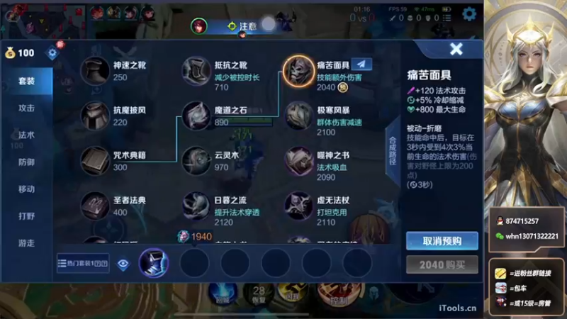 【2022-10-15 17点场】大魔王小楠：国服法师巅峰赛111