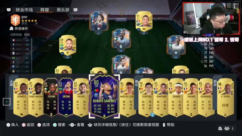 【2022-10-14 17点场】COCO花式FIFA：FIFA23 周赛日！盖子能撑过去吗