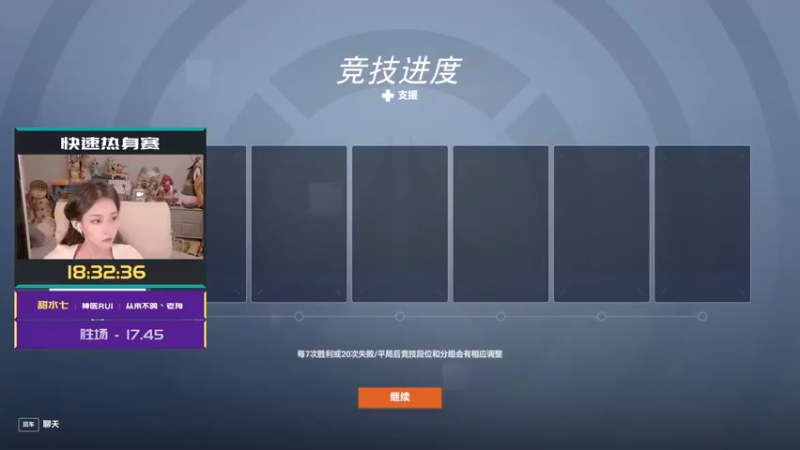 【2022-10-06 20点场】甜水七：好耶 归来比赛！