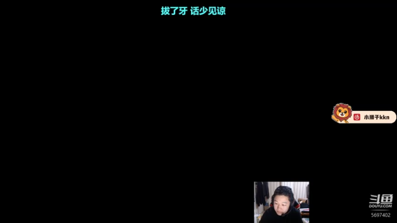 【2022-10-15 15点场】小狮子lionkk丶：【lionkk】周六快乐