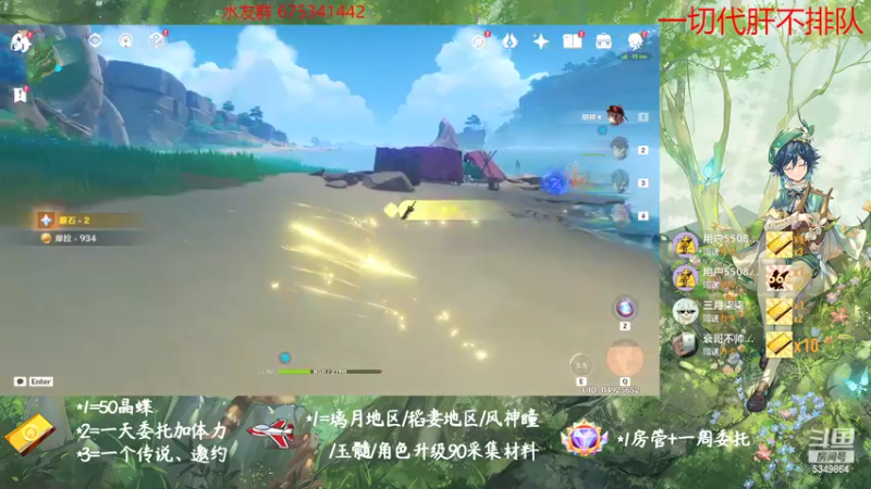 【2022-10-14 19点场】请叫我总攻大人丶：原神探图/钓鱼/日常/晶蝶