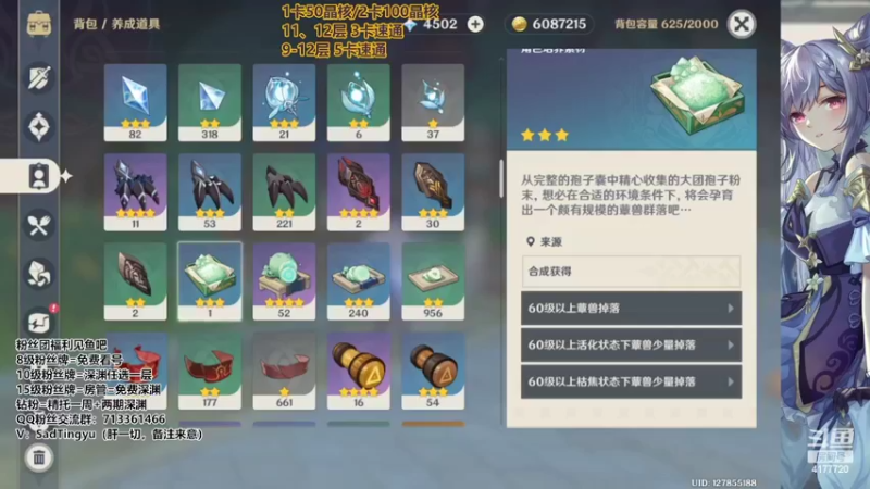【2022-10-14 19点场】伤心时听雨：抓蝶-深渊-资源-活动-万能工具人