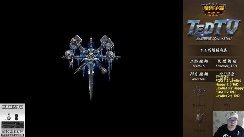 【2022-10-15 18点场】War3TeD：【直播中】7点TP杯8进4淘汰赛