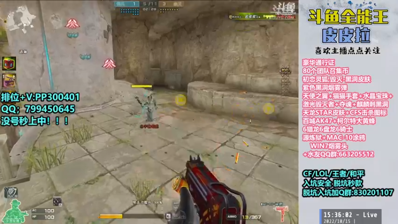 【2022-10-15 15点场】皮皮拉3004O1：皮皮拉:黑洞皮肤，源炼狱，击杀图标！