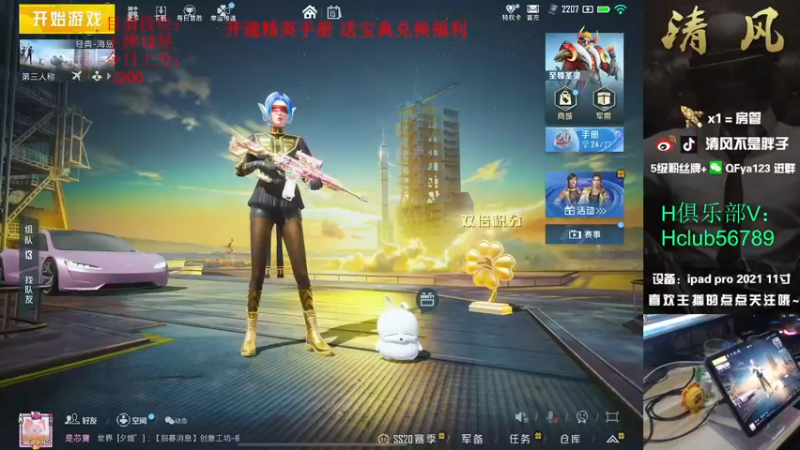 【2022-10-15 11点场】清风不是胖子：【排演员上战神之艰难险阻】