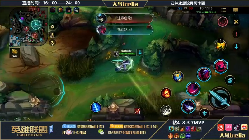 【2022-10-14 20点场】大鸟Irelia：大鸟：迅刃永恩无CD乱秀