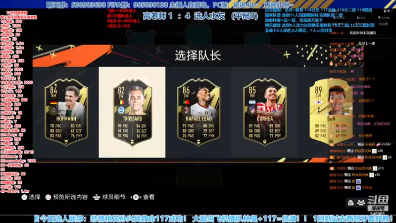 【2022-10-14 16点场】高老师爱足球：FIFA23征召选人的精髓在于满化反！