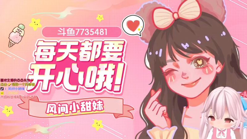 【2022-10-12 22点场】风间小甜妹：【小奶团】小风间不是瓜皮~