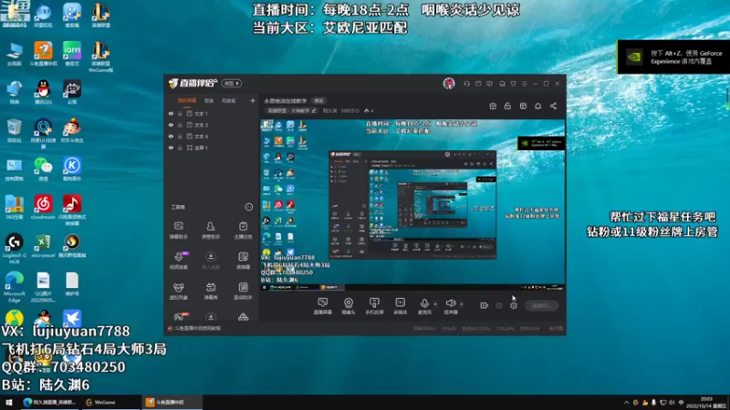【2022-10-14 20点场】陆久渊：永恩绝活在线教学