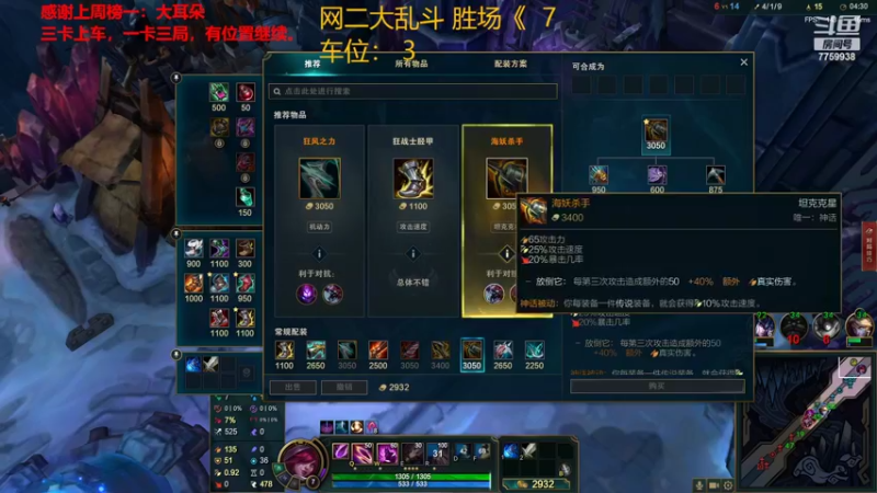 【2022-10-14 21点场】山有木兮木无期丶：网二大乱斗2=3
