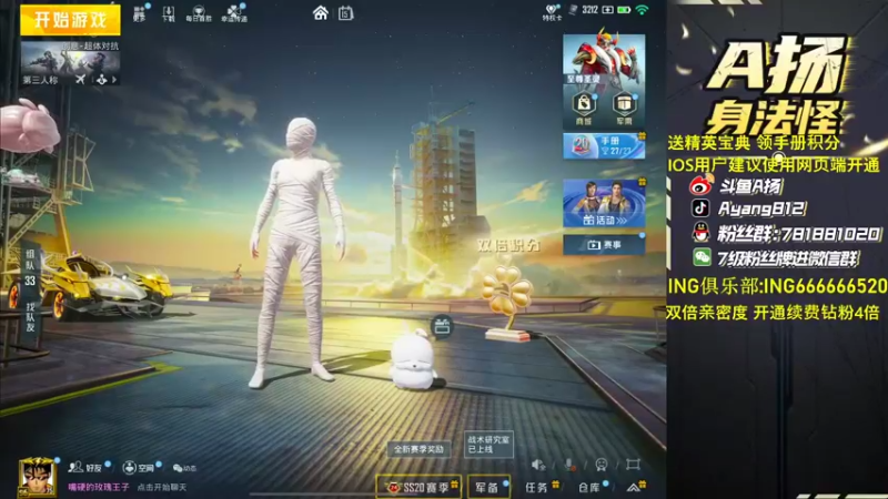 【2022-10-15 17点场】A扬丷：《开精英手册兑皮肤》