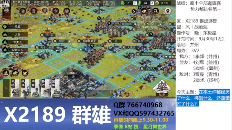 【2022-10-13 21点场】星月舞世界：在率土你都经历了什么