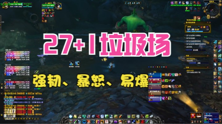 【20221006】27+1麦卡贡垃圾场《强韧、暴怒、易爆、伪装》
