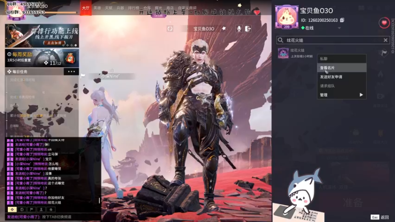 【2022-10-13 22点场】宝贝鱼O3O：O-O你的宝来啦