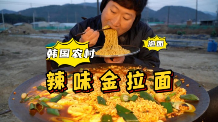 独自2晚享用Q弹劲道热乎乎的泡面配上酸辣脆爽泡菜，大口吸溜，开胃解腻，美味又过瘾!