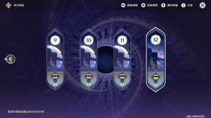 3.1深渊体验 赛诺初登场