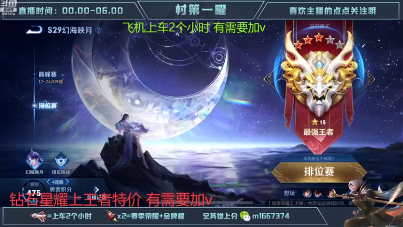 【2022-10-15 00点场】木木爱吃橘子：国服曜 通宵带粉 一把不输！