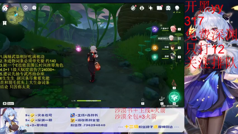 【2022-10-15 02点场】刻晴天下第一优雅：限时免费深渊补星