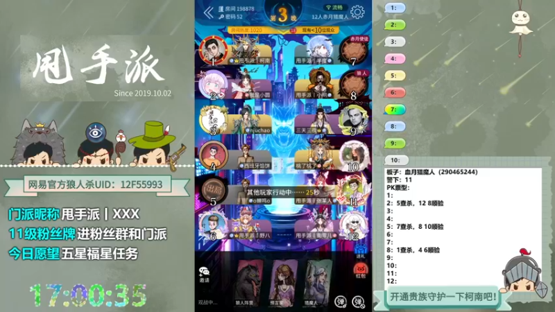 【2022-10-15 17点场】甩手派丨柯南：下午开播带新粉丝#狼人杀官方#