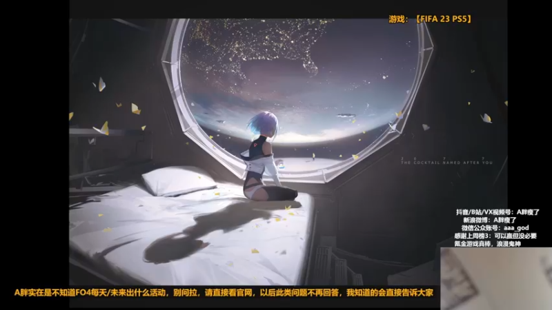 【2022-10-14 22点场】A胖瘦了：A胖FIFA23~周赛~双倍亲密