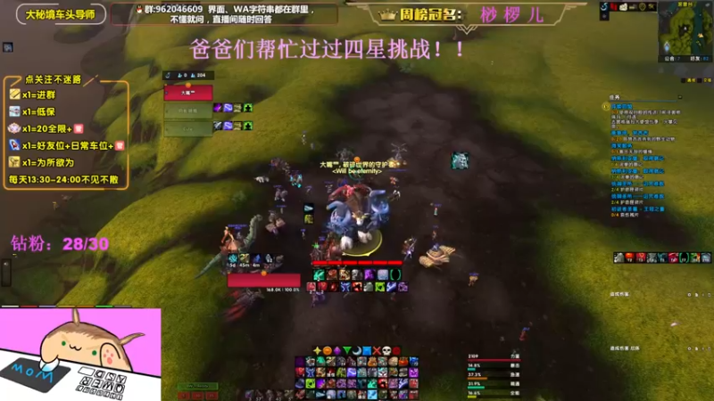 【2022-10-14 19点场】大嘴geigei：大嘴：双倍亲密度，大秘境车头导师！！