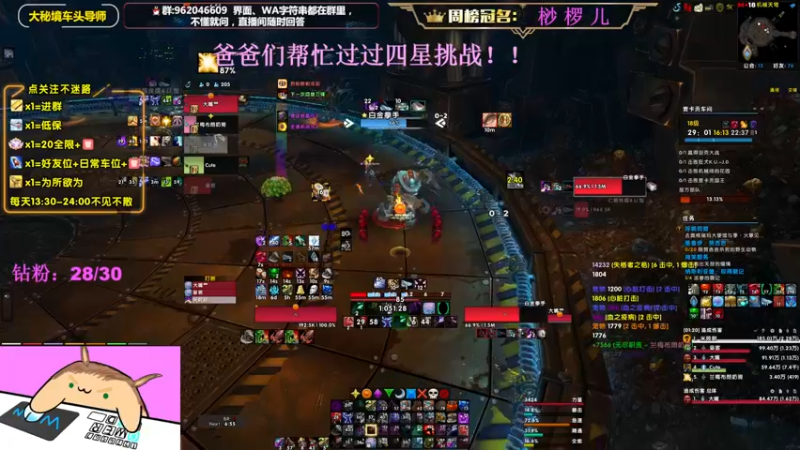 【2022-10-14 15点场】大嘴geigei：大嘴：双倍亲密度，大秘境车头导师！！
