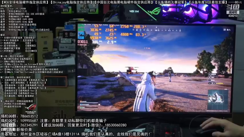 【2022-10-15 02点场】80it电脑网：郑州80it：4090电脑活动开启