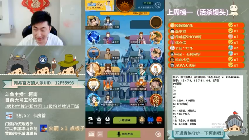 【2022-10-14 22点场】甩手派丨柯南：下午开播带新粉丝#狼人杀官方#