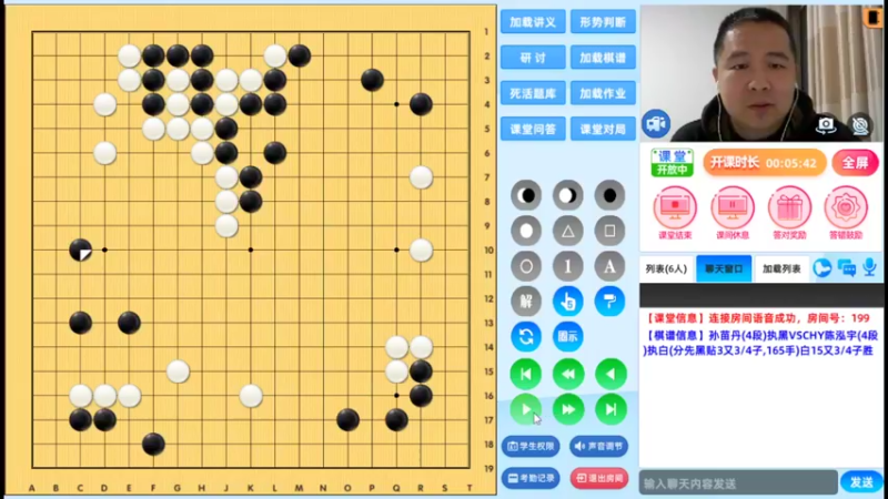 周六6点半有段班20221015围棋网课