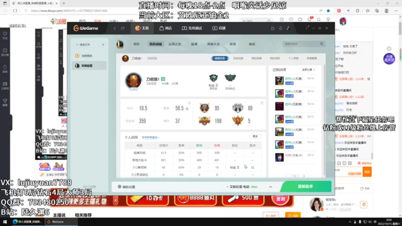 【2022-10-15 00点场】陆久渊：永恩绝活在线教学