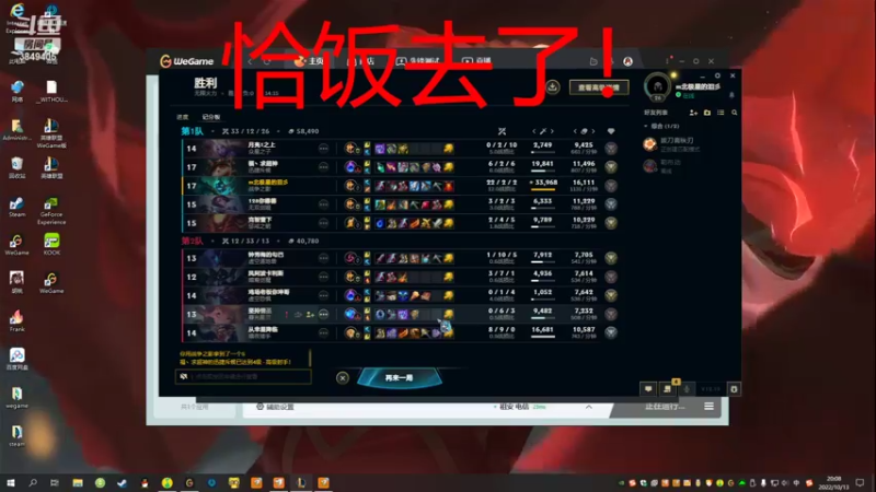 【2022-10-13 20点场】果果哩个果果：【果酱】最具观赏性的女玩家