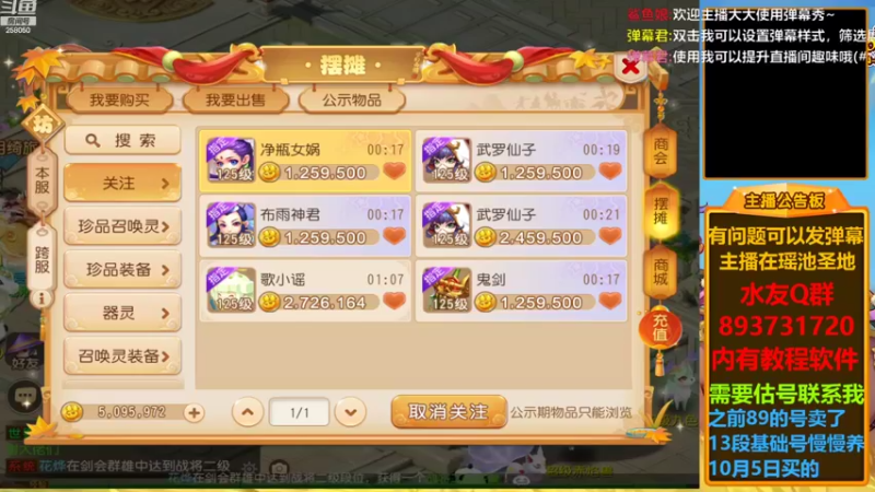 【2022-10-14 22点场】嘴角的微笑轻唱：梦幻西游手游玩115神威