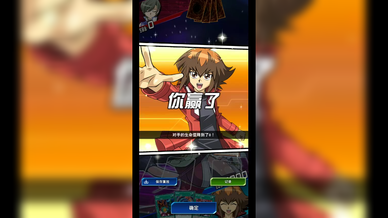 决斗王链接55-318
