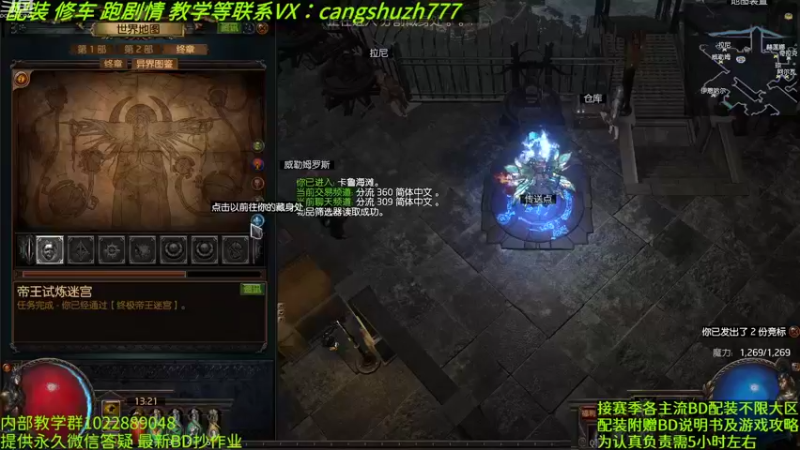 【2022-10-12 13点场】仓鼠召唤：主攻召唤 赛季最强BD专业配装