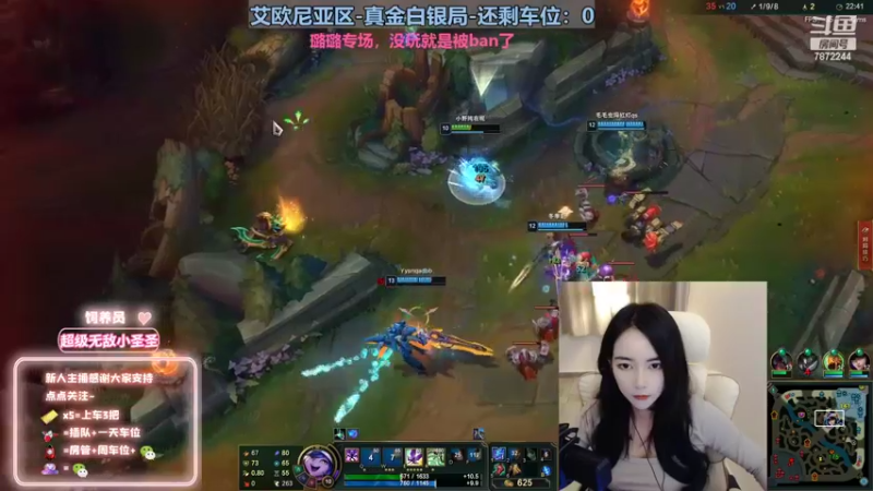 【2022-10-15 01点场】小野纯Quinlivan：璐璐专场~艾欧尼亚御姐