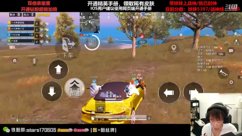 【2022-10-14 20点场】Dy花老湿：【上妹妹的号冲战神】