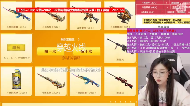 【2022-10-15 18点场】天然柚子tea：火箭90次机会/拿斗鱼皮肤~