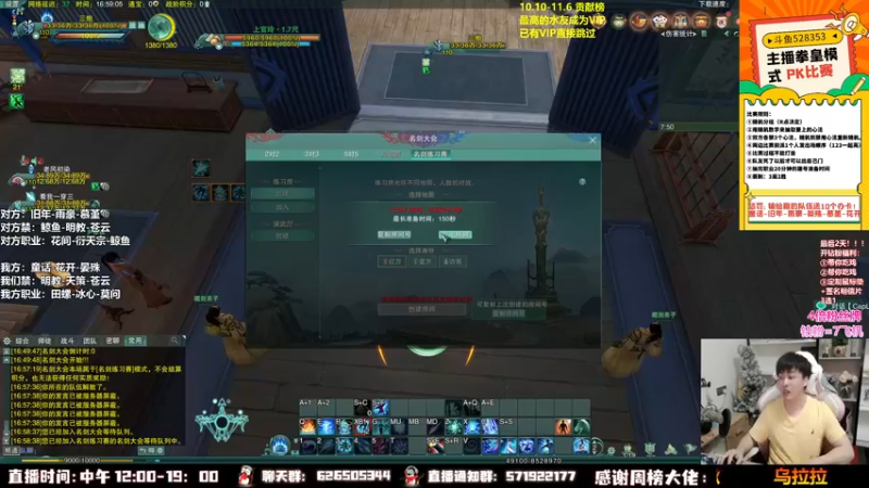 【2022-10-15 16点场】As童话话话：【4倍】剑网三第一届拳皇比赛！