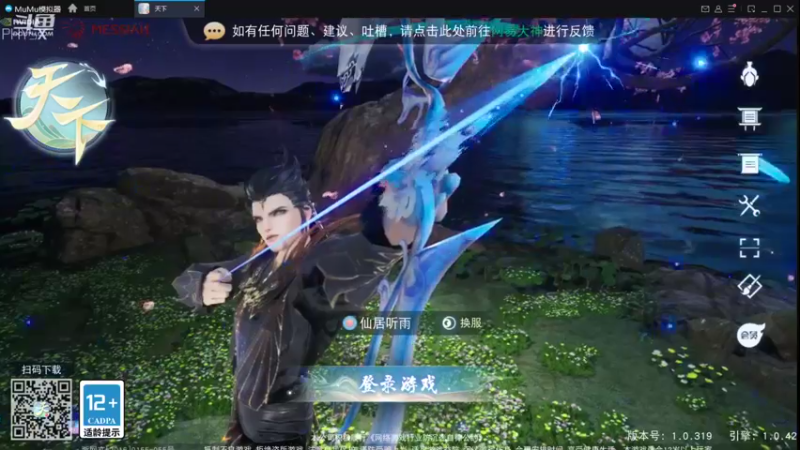 【2022-10-14 10点场】帅梦乄神话：天下3最帅天机