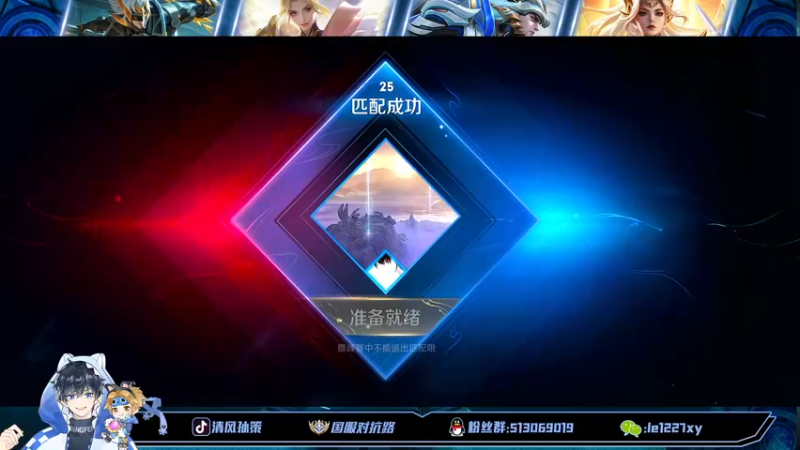 【2022-10-14 16点场】清风孙策：全网最高战力孙策巅峰赛冲2100