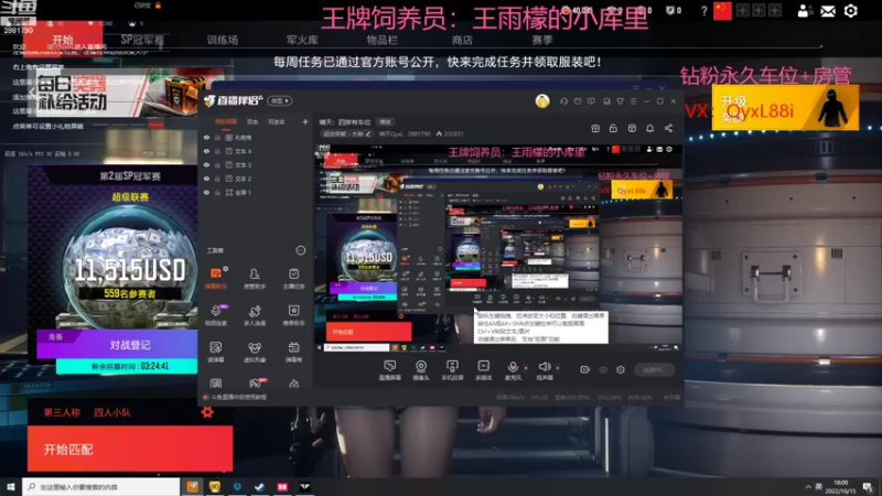 【2022-10-15 18点场】晴天QyxL：晴天：四排有车位