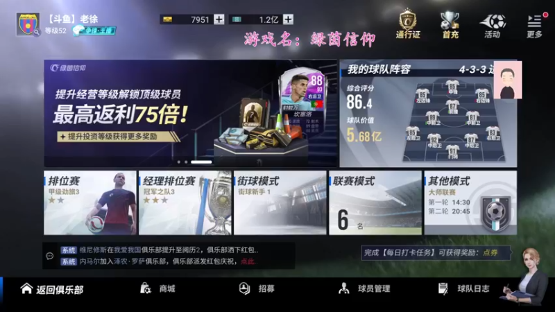 【2022-10-15 07点场】徐兴发1993：绿茵信仰公测-第25天