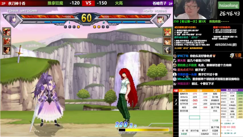 【2022-10-15 00点场】那日的风：【MUGEN】 下周出门2天