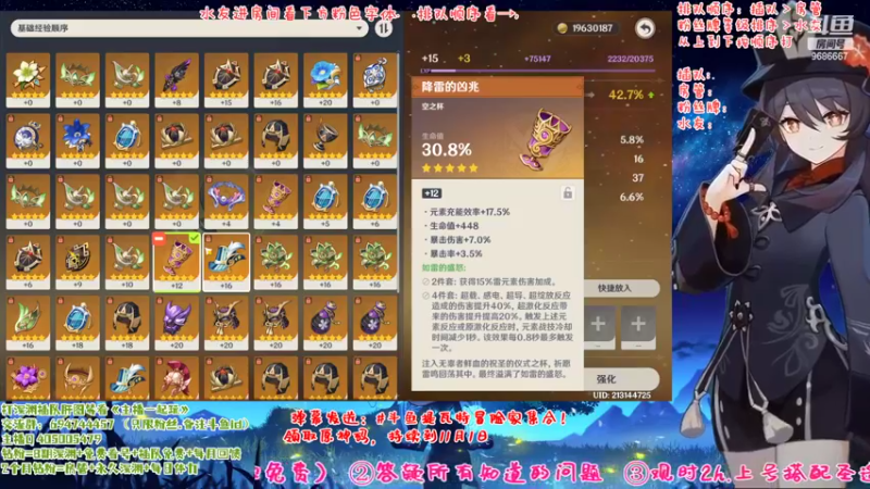 【2022-10-15 01点场】桃无忧：【免费深渊】自选单角色免费上号详解