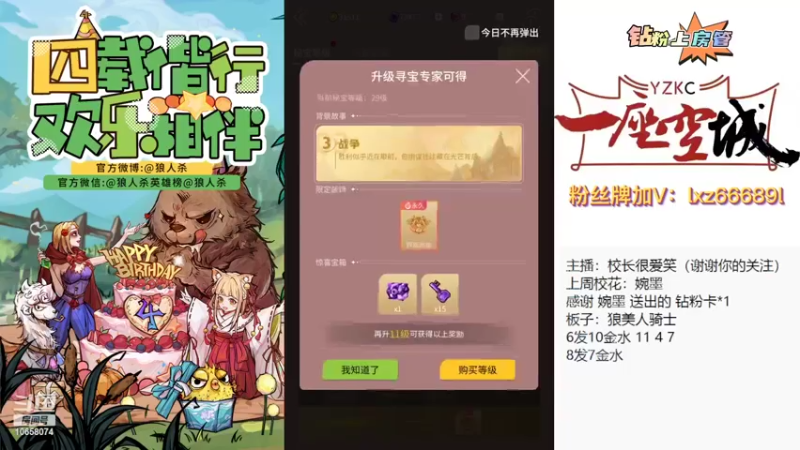 【2022-10-14 23点场】校长很爱笑：返璞归真#狼人杀官方#