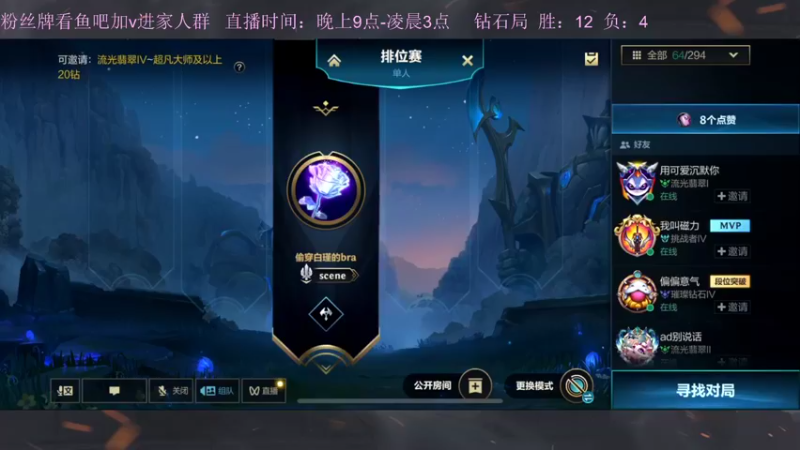 【2022-10-14 20点场】白瑾OoO：宇一上 上路进