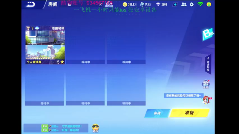 【2022-10-14 22点场】飞车计时k神：9点垫底赛来了！